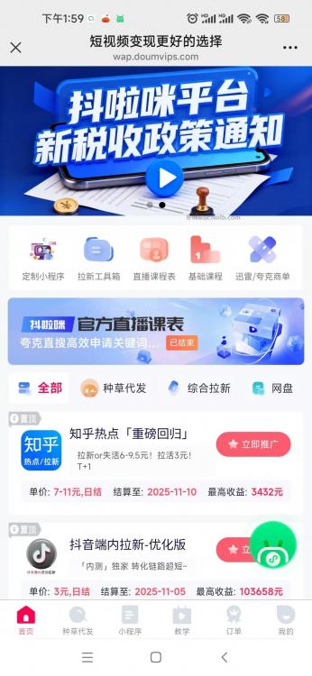 泉州抖啦咪是什么平台-一个专注短视频流量变现的平台! 第4张 泉州抖啦咪是什么平台-一个专注短视频流量变现的平台! 第4张